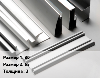 Алюминиевый профиль 30х55 s=3, метр цена от 730.13 сом / кг, где купить, условия доставки в Оше и Ошской области
